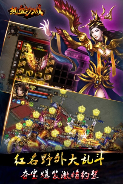 热血沙城果盘版