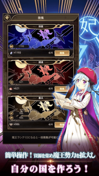 社畜的我居然成为后宫魔王汉化版