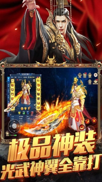 远征手游小米版