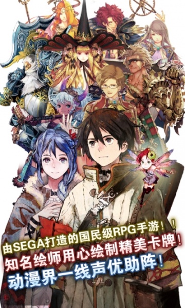 锁链战记百度版