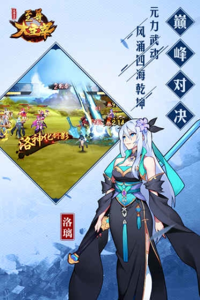 至尊大主宰内测版