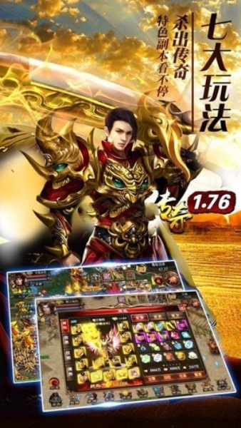 传奇来了小米版