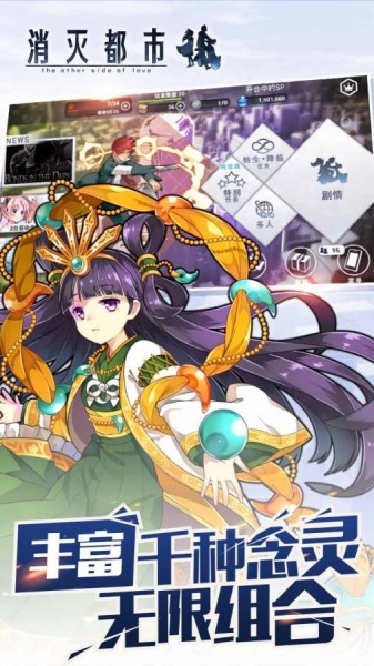 消灭都市小米版