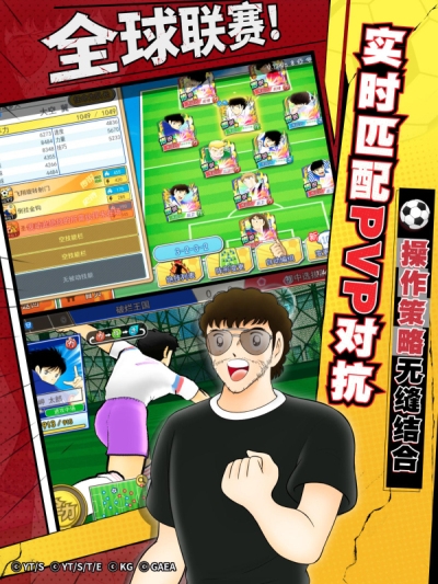 队长小翼:最强十一人小米版