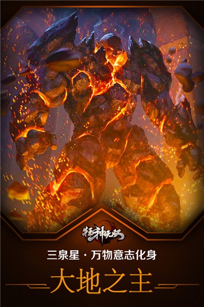 狂神无双小米版