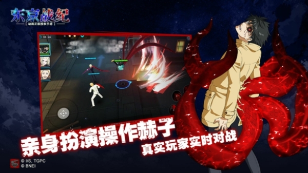 东京战纪小米版