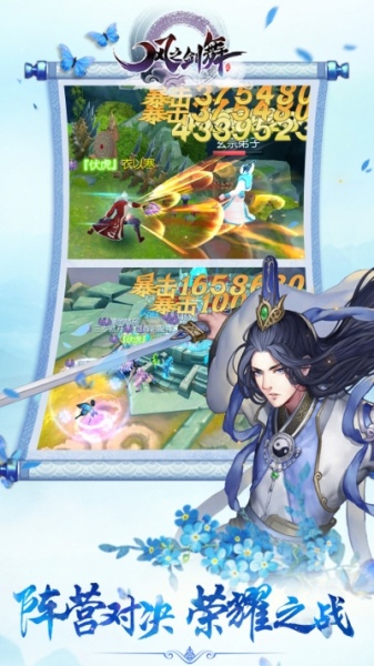 风之剑舞小米版