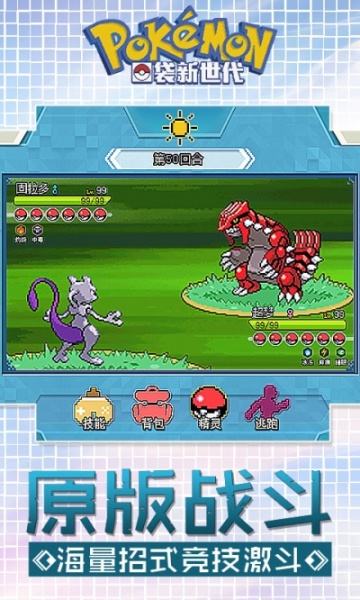 口袋新世代小米版