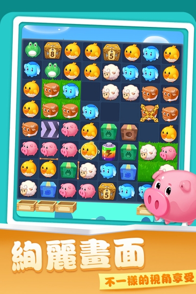 开心农场爱消除九游版