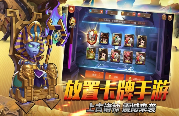 上古诸神九游版