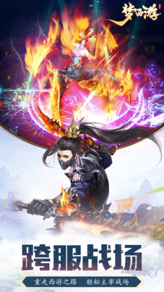 梦西游小米版