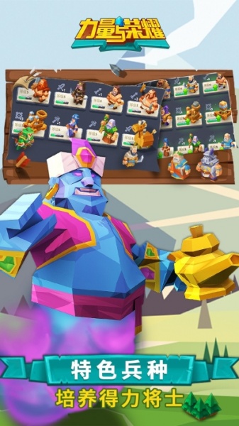 力量与荣耀：众神塔防