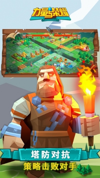 力量与荣耀：众神塔防