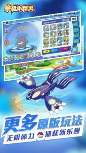 掌机小精灵BT版