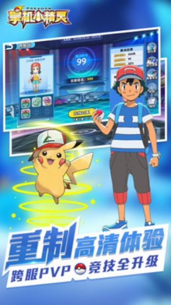 掌机小精灵BT版