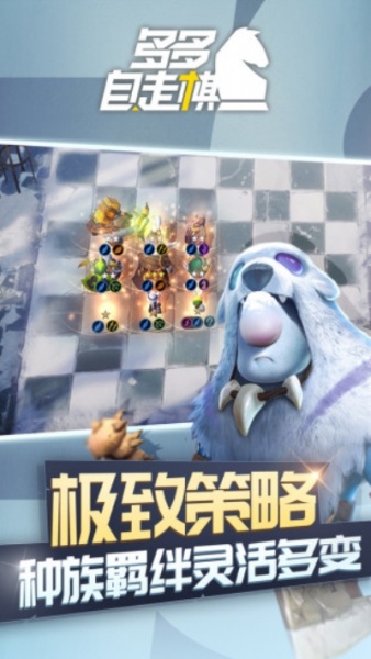 多多自走棋国际服