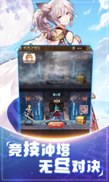 魔法启示录之末日集结