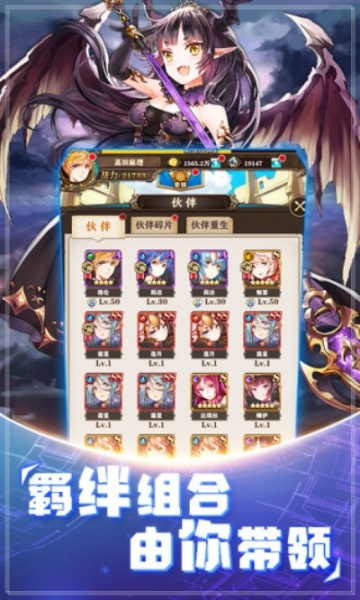 魔法启示录之末日集结