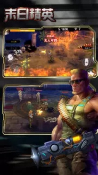 末日精英小米版