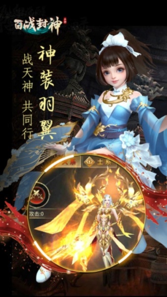 百战封神小米版