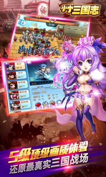 小小三国志百度版