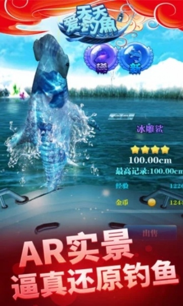 天天爱钓鱼九游版