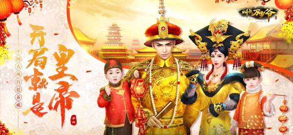 叫我万岁爷女版宫斗版