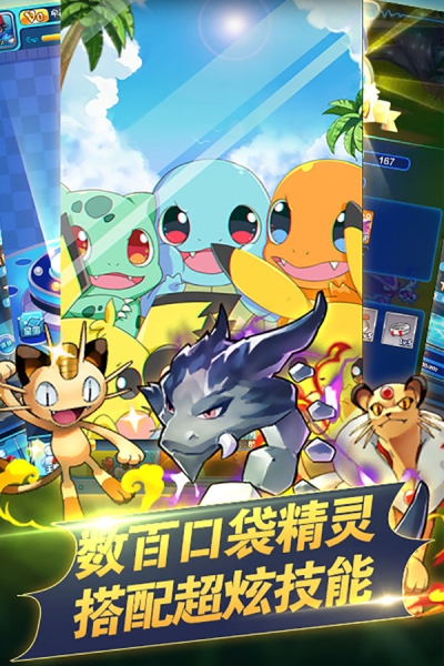 口袋妖怪经典版