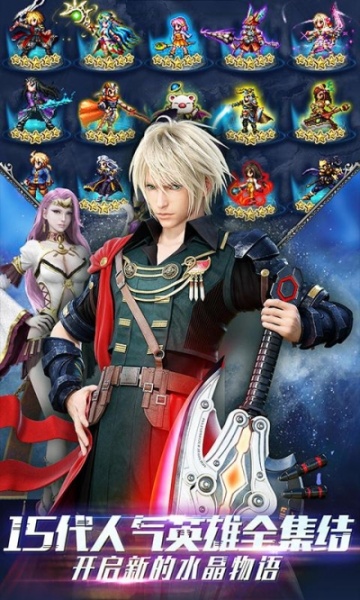 最终幻想:勇气启示录网易版