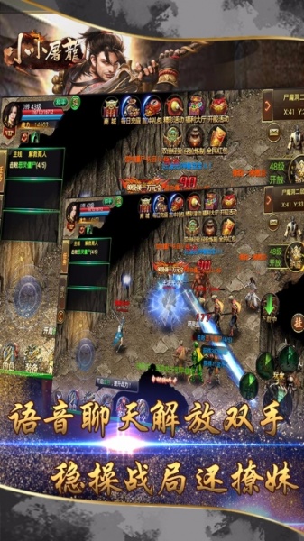 小小屠龙185BT版