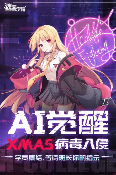 魂器学院九游版