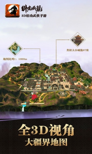 卧虎藏龙海量版