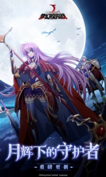 梦幻模拟战网易版