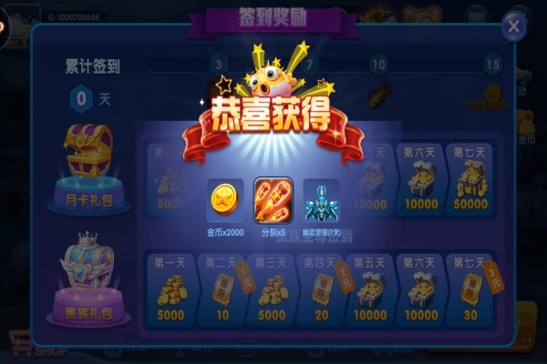 乐其捕鱼九游版