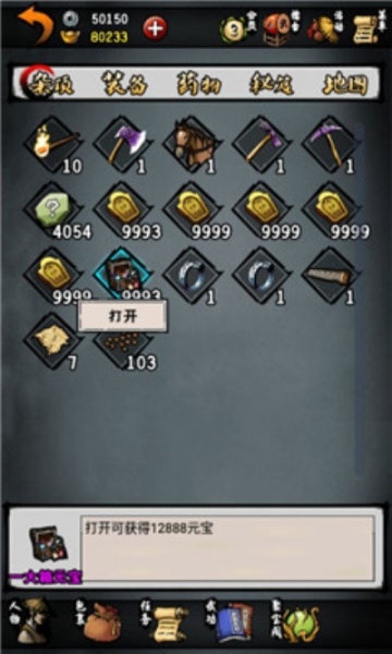 江湖风云录折相思