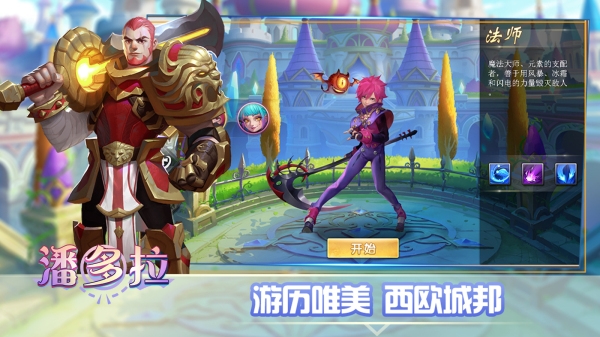 潘多拉手游狂玩版