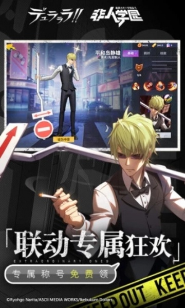 非人学园九游版