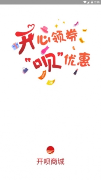 开呗商城