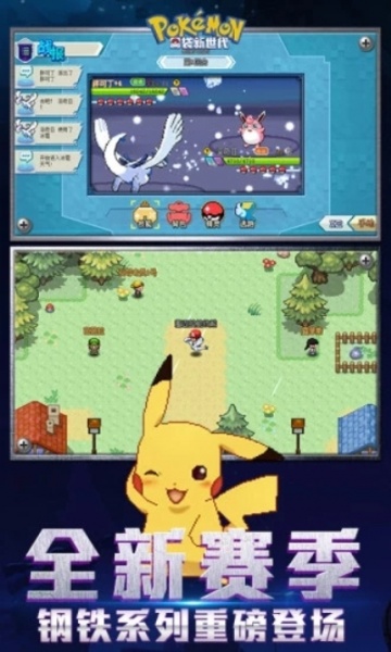 口袋新世代九游版