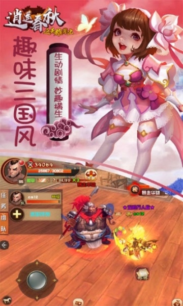 逍遥春秋之英雄辈出