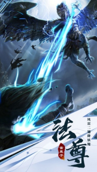 仙魔战场小米版