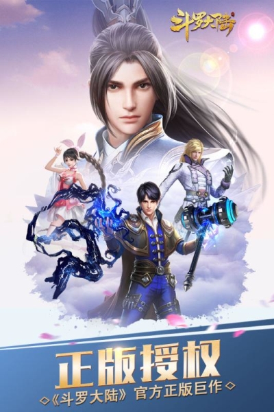 斗罗大陆双职业