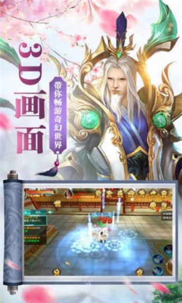 飞剑问仙飞升版