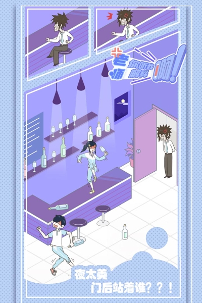 老师你听我解释啊九游版