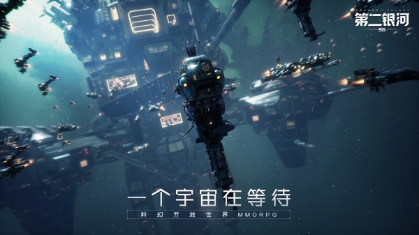 第二银河九游版