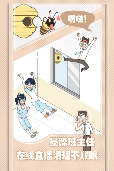 老师你听我解释啊九游版