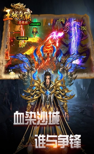 王城争霸OL果盘版