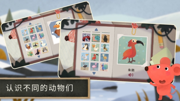 小老鼠哆哆：动物拼图