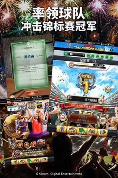 实况：王者集结九游版