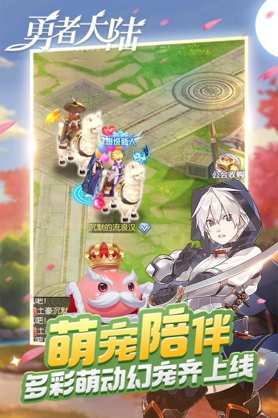 勇者大陆九游版